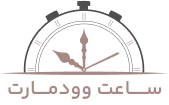 دمو ساعت - ساعت وردپرس